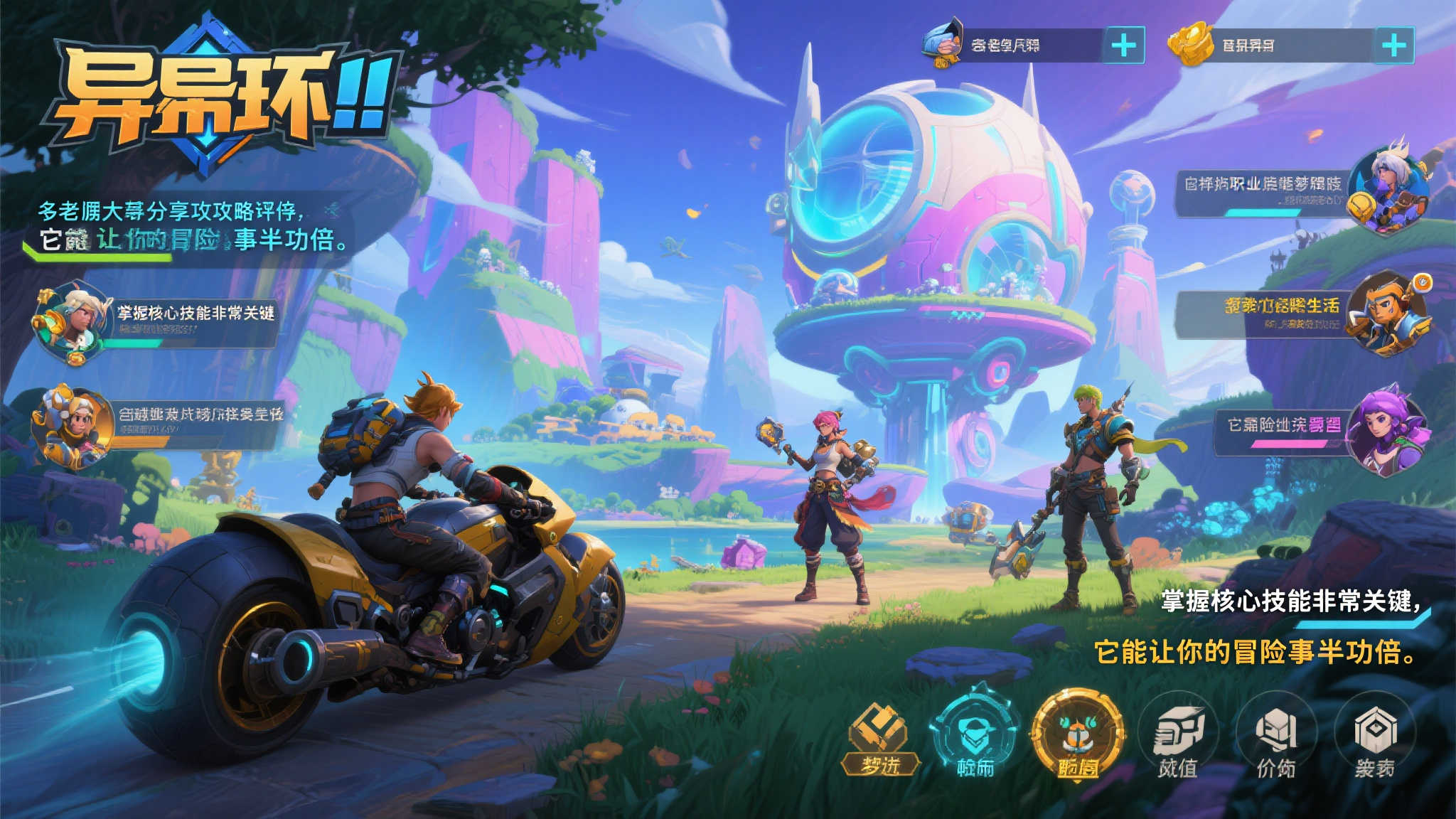 《异环》二测体验报告：开二次元痛车，享二次元人生