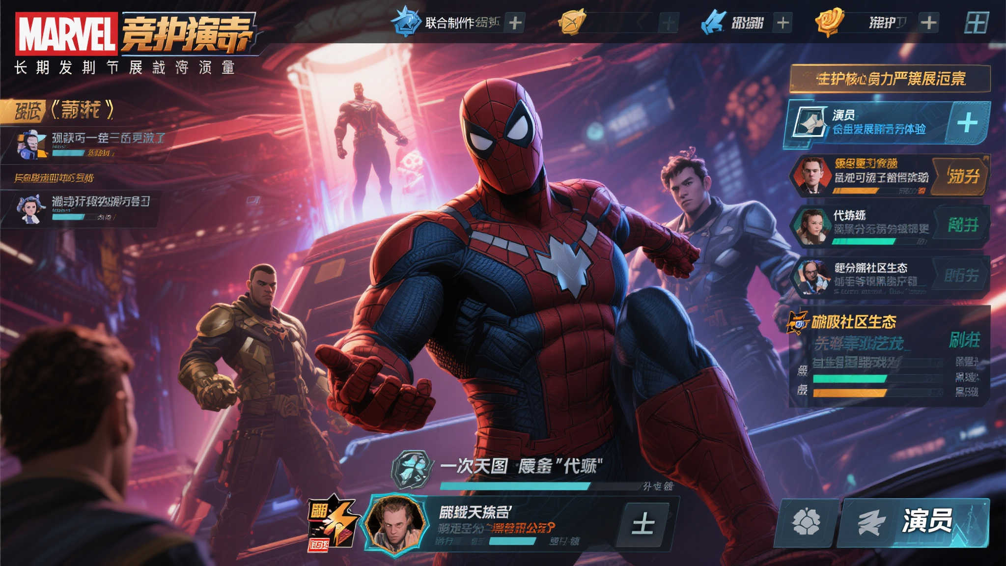 《漫威争锋》联合制作人:天梯“演员”行为需严惩 《漫威争锋》联合制作人:天梯“演员”行为需严惩